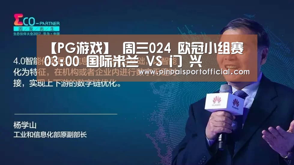 【PG游戏】
周三024 欧冠小组赛 0
