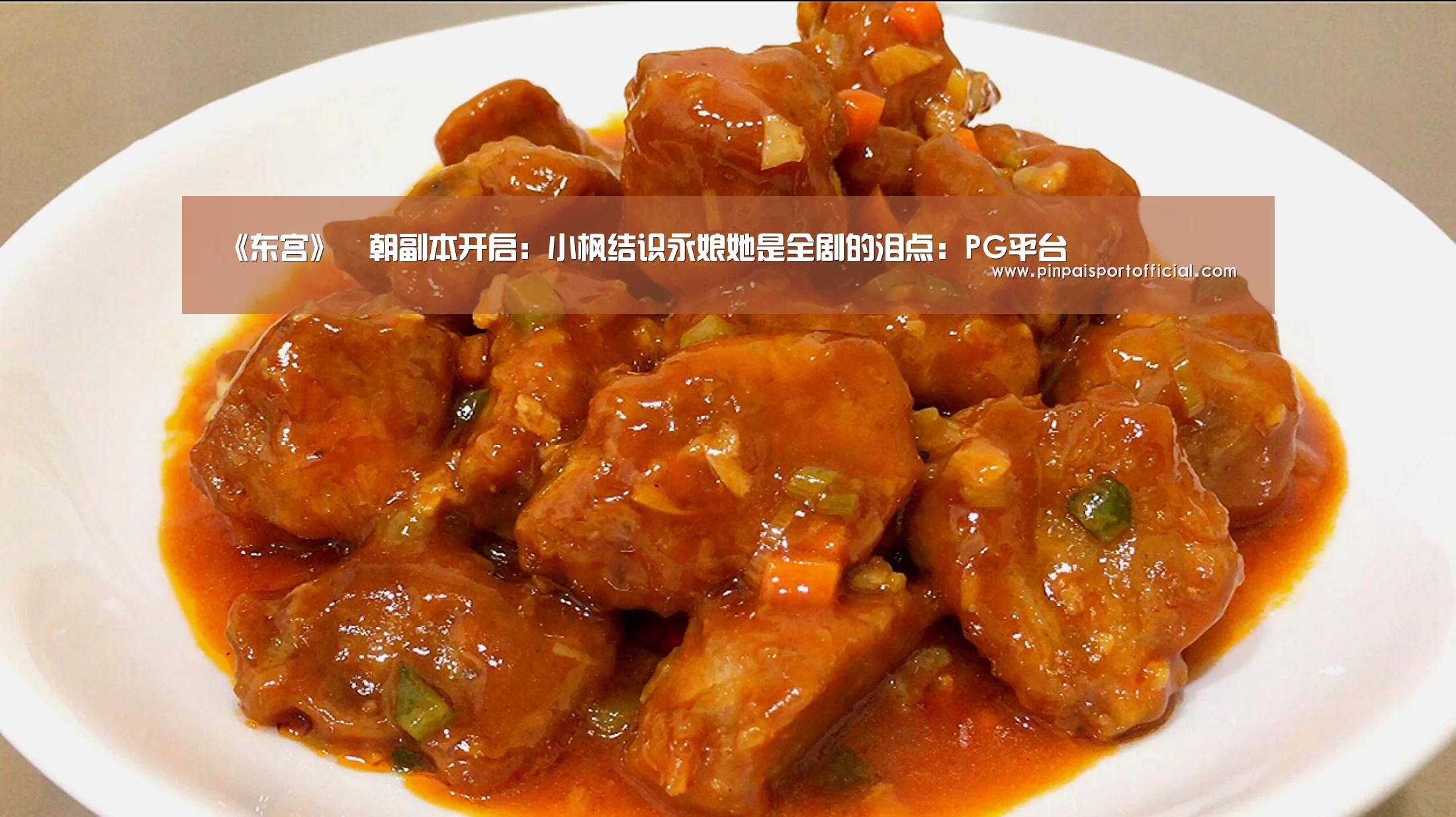 《东宫》豊朝副本开启:小枫结识永娘她是全