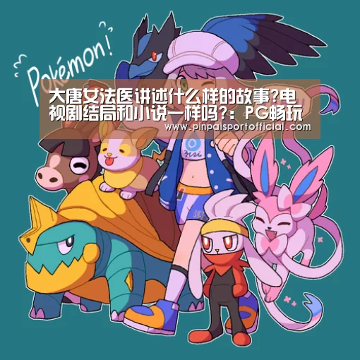 PG游戏