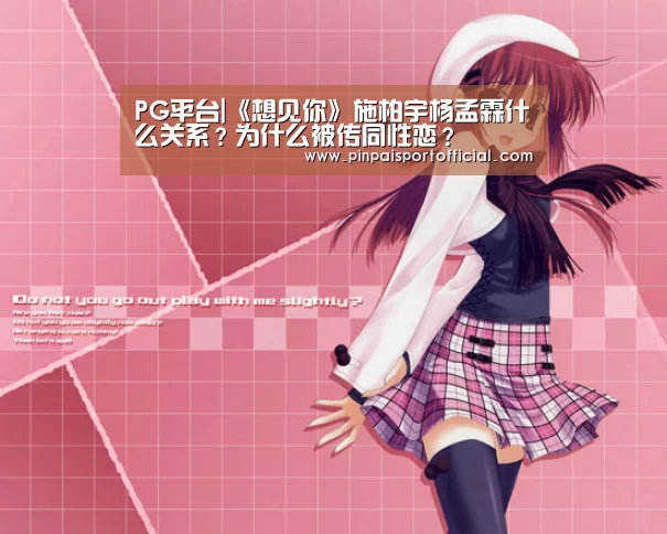 PG平台